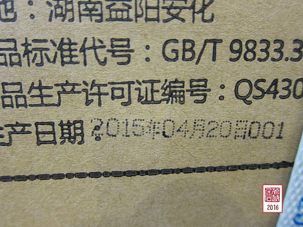 15年安化百年木倉手筑茯磚袋泡散茶 (23).JPG