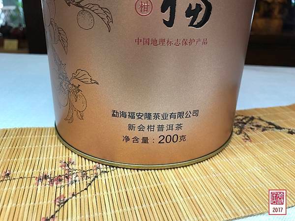17年福安隆金福小青柑 (5).jpg