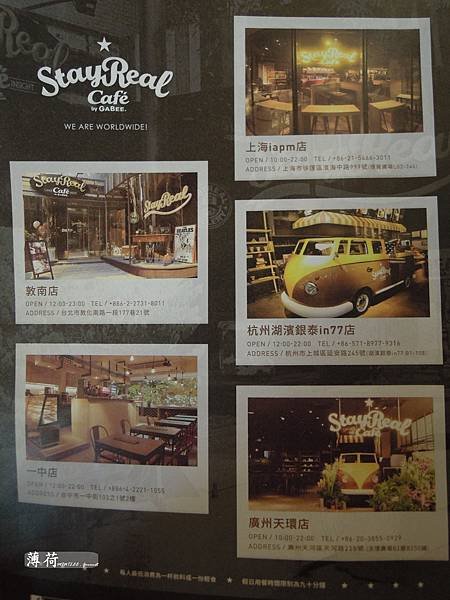 STAYREALcafe (23).jpg