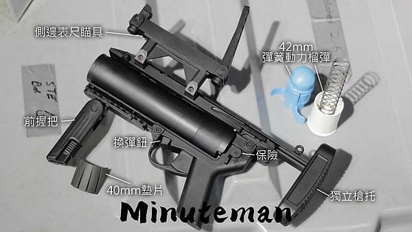 M320 榴彈發射器 台北槍店 生存遊戲專賣 台北生存遊戲專賣 義勇兵3.jpg
