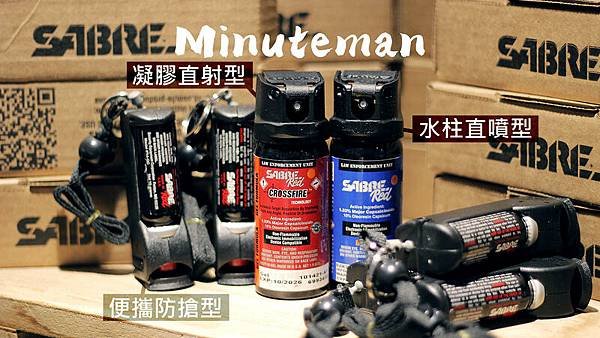 Sabre 沙豹 防身 生存遊戲專賣店 義勇兵.jpg
