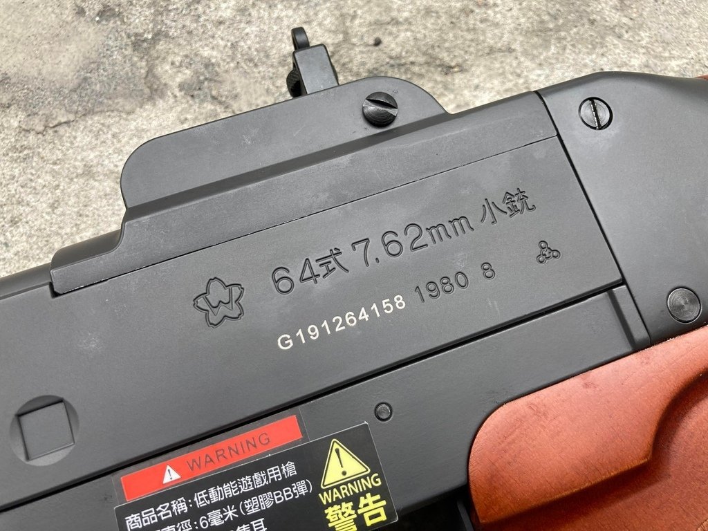 G%26;G怪怪 Type 64 BR 64式小銃 全金屬實木AEG 電動槍 光學式 電子板機 附遙控器 義勇兵 台北槍店 生存遊戲專賣.jpg
