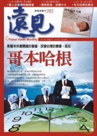 7MD_Global Vision_cover_200912.jpg