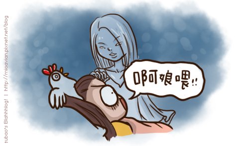 雞姐開講10.jpg