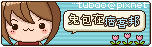 Blahhhlog! │ 兔包的不啦落格