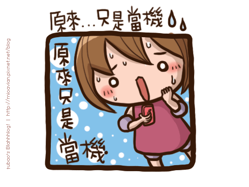 壞手機07.gif