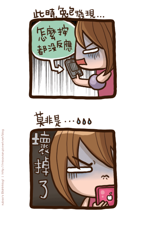 壞手機02.gif