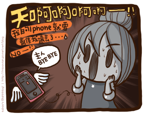 壞手機03.gif