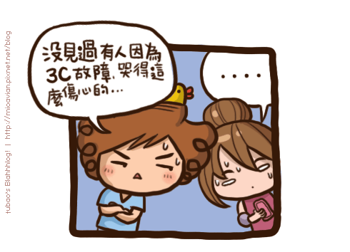 壞手機08.gif