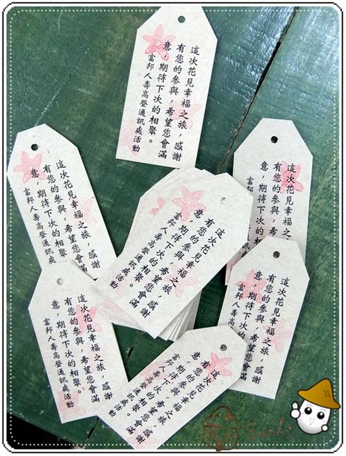 花見幸福小卡.JPG