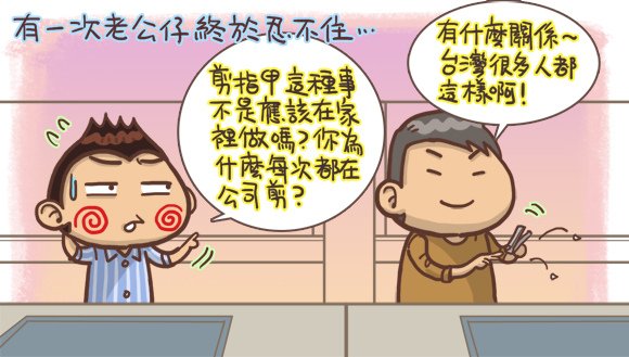 小資族職場辦公室圖文2.jpg