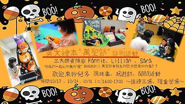 🎃［英文故事繪本~萬聖節特別活動~~］#英文故事繪本課#英文