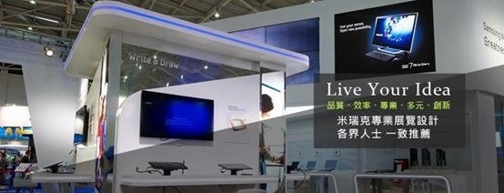 戶外展覽設計5