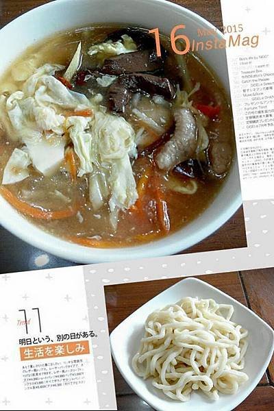 酸辣湯麵
