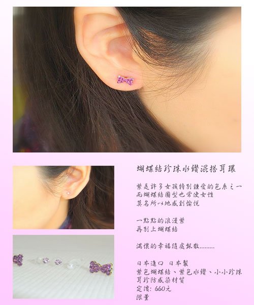 butterfly-tight-mixed-earing-set.jpg