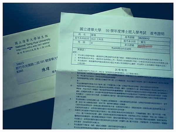 報名通知單