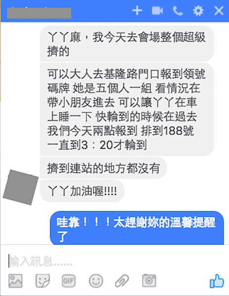 螢幕快照 2016-10-08 下午10.38.42.png