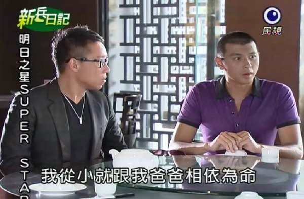 新兵日記第19集　羅剛(唐豐)10.jpg