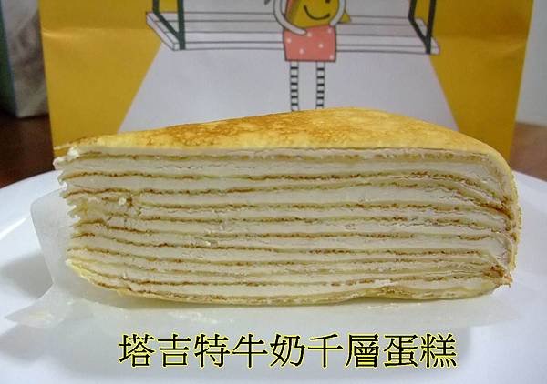blog 100 Jul 塔吉特千層蛋糕6.JPG