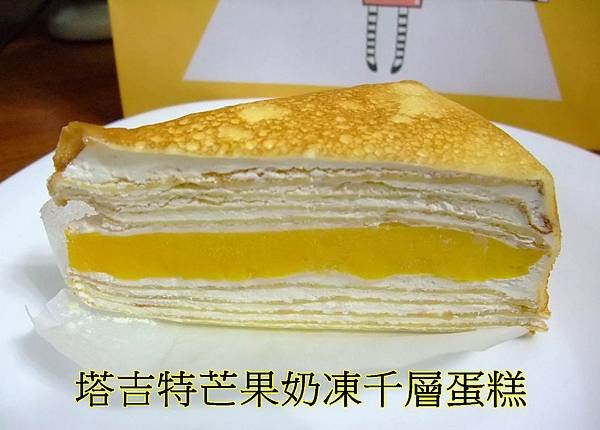 blog 100 Jul 塔吉特千層蛋糕7.JPG