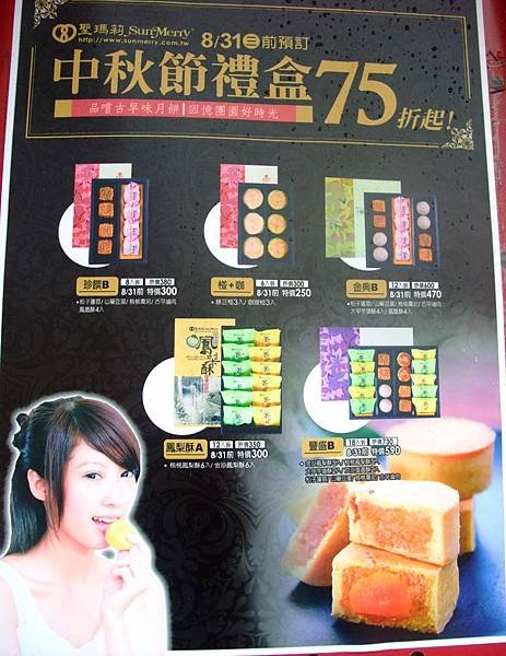 blog 100 Aug 聖瑪莉(永康店)　鑽石級時尚美味！　藍鑽鳳梨酥12.JPG