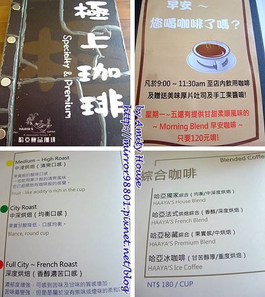 blog 100 Sep HAAYA COFFEE哈亞咖啡13.jpg