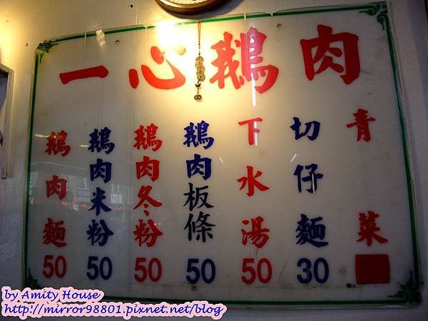 blog 101 Apr 一心鵝肉15