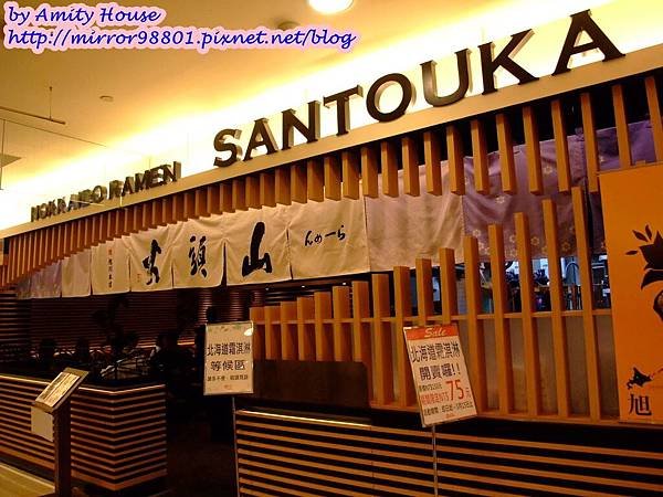 blog 1010514 山頭火拉麵17
