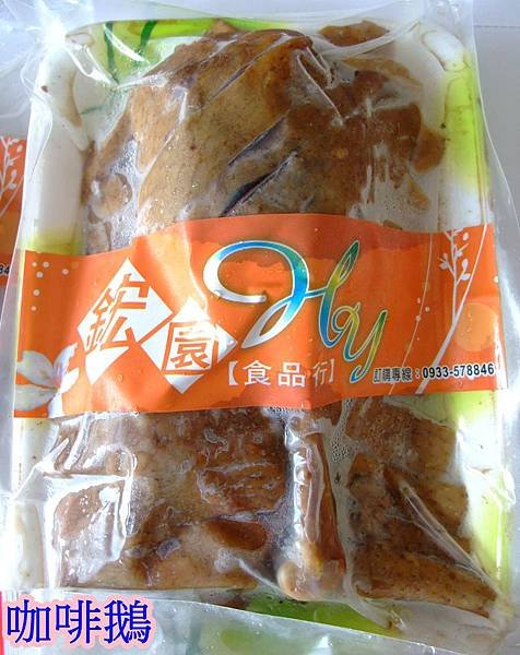 blog 101 Jun 鋐園咖啡鵝04