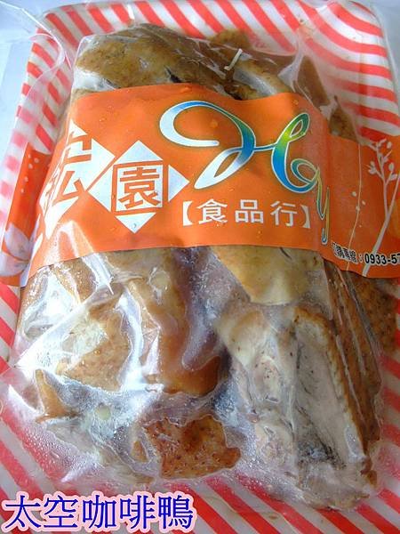 blog 101 Jun 鋐園咖啡鵝07