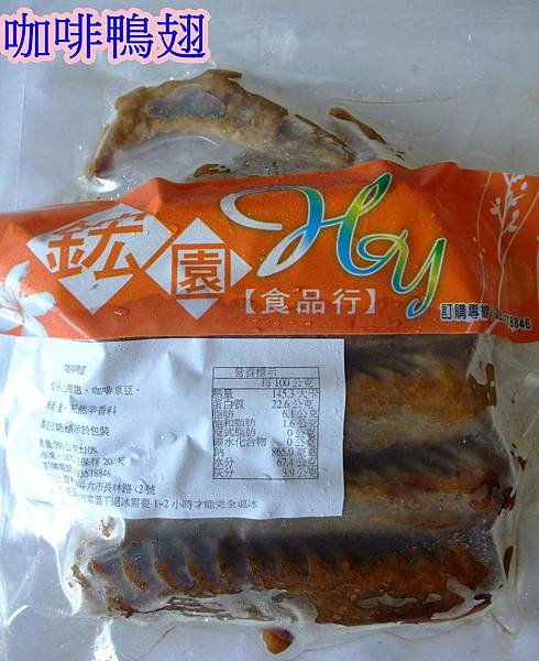 blog 101 Jun 鋐園咖啡鵝10
