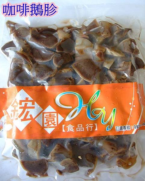 blog 101 Jun 鋐園咖啡鵝12