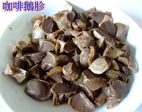blog 101 Jun 鋐園咖啡鵝13