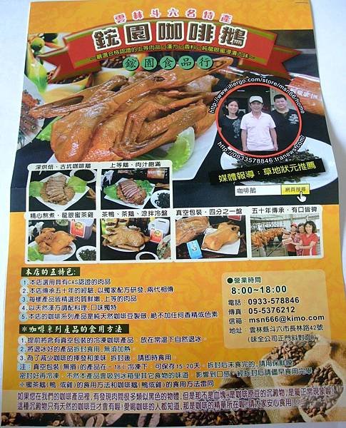 blog 101 Jun 鋐園咖啡鵝18