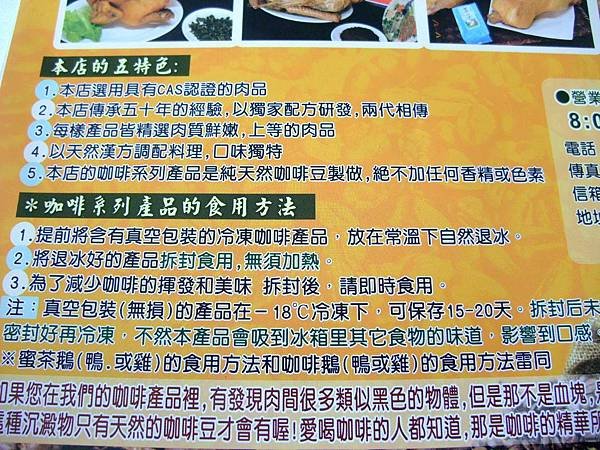 blog 101 Jun 鋐園咖啡鵝19