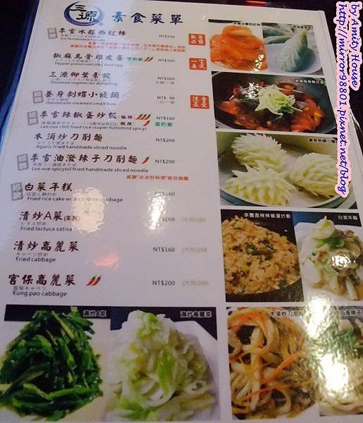 blog 101 Jun 三源中華料理小籠湯包27