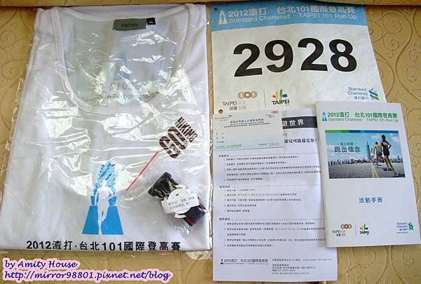 blog 1010610 台北101國際登高賽02