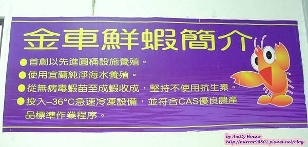 1010830 金車生技水產養殖研發中心　宜蘭礁溪金車履歷鮮蝦養殖場14