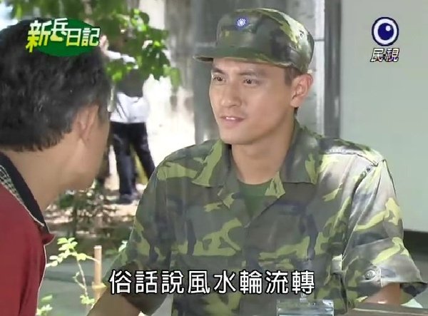 新兵日記第18集　羅剛(唐豐)08.jpg