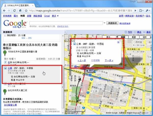 Google Maps推出捷運公車路線規劃功能2.jpg