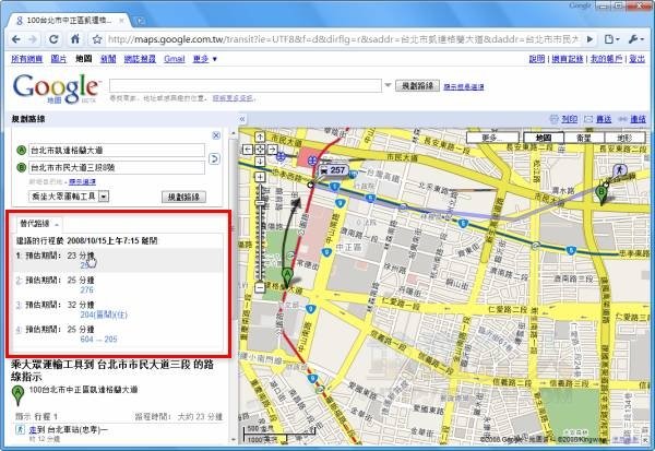 Google Maps推出捷運公車路線規劃功能3.jpg