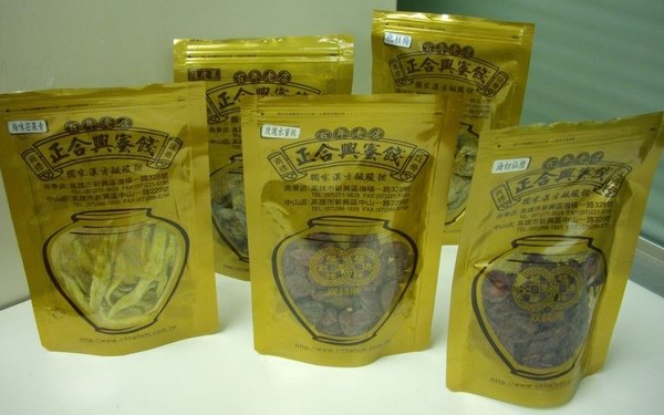 正合興蜜餞01.JPG