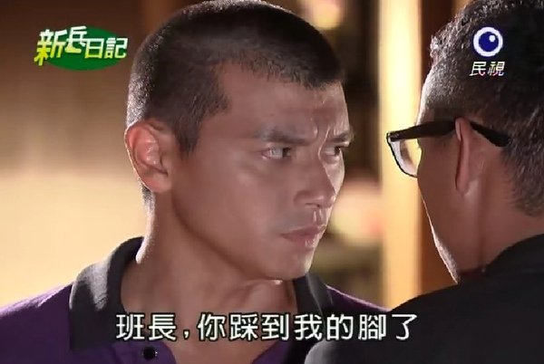 新兵日記第19集　羅剛(唐豐)03.jpg