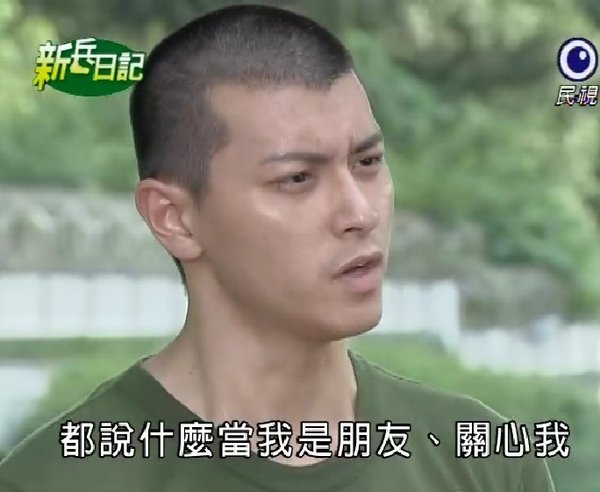 新兵日記第23集　羅剛(唐豐)14.jpg