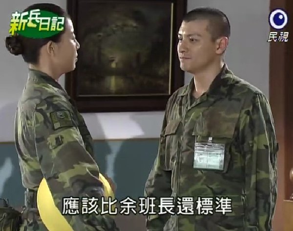 新兵日記第15集　羅剛(唐豐)08.jpg