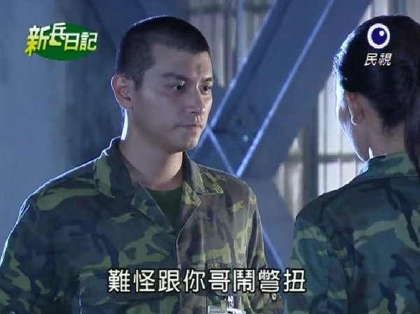 新兵日記第28集　羅剛(唐豐)06.jpg