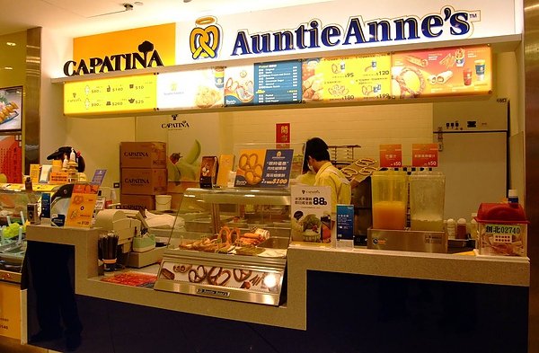 991231Auntie Anne&apos;s蝴蝶餅專賣店1.jpg