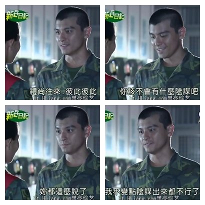 新兵日記第28集　羅剛(唐豐)12.jpg