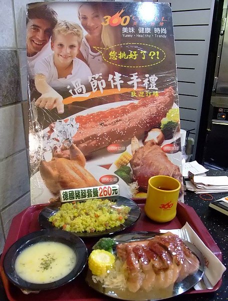 991231 360度GRILL美式燒烤(101店)04.jpg