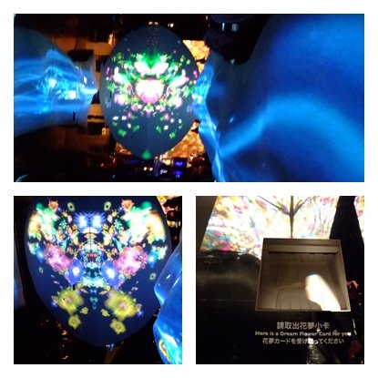 blog 991106花博　新生　夢想館18.jpg